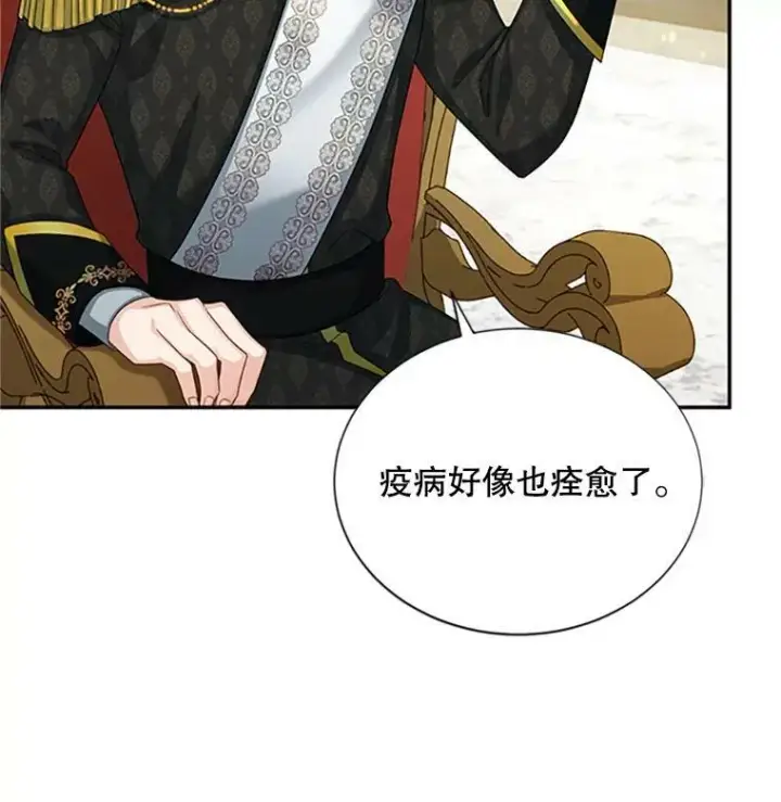 漫画《虚名的公爵之妻》66.问罪第24张图