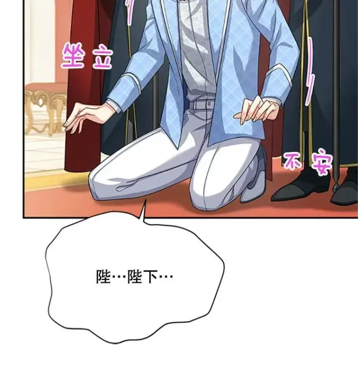漫画《虚名的公爵之妻》66.问罪第26张图