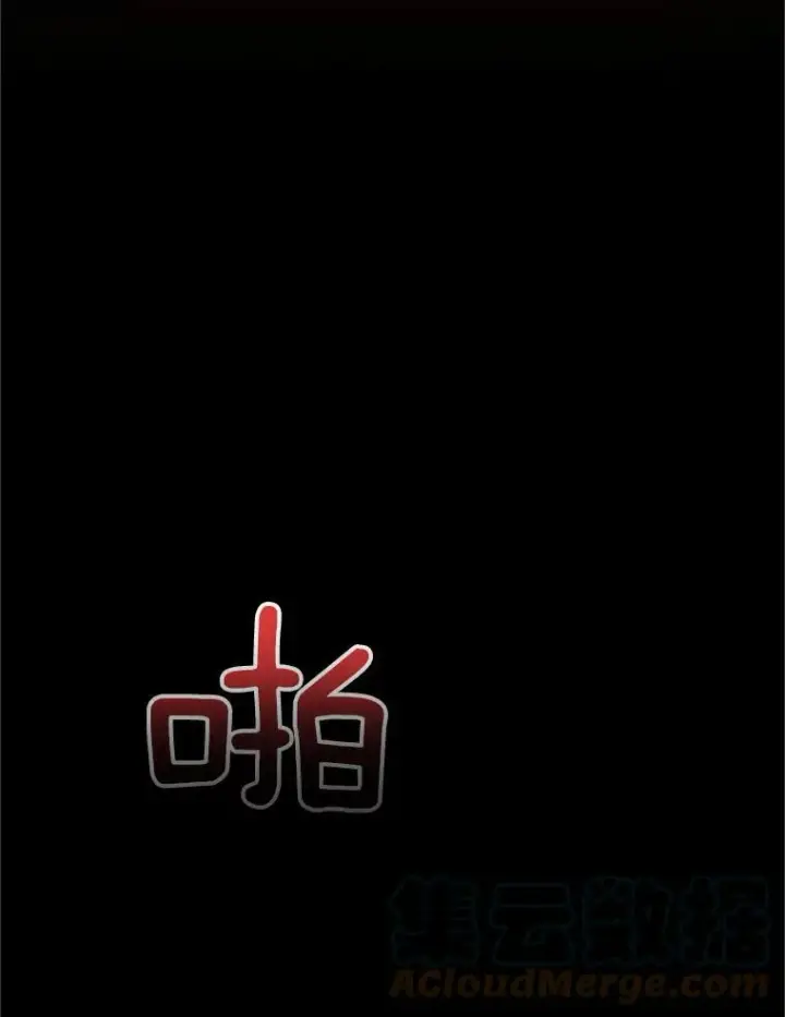 漫画《虚名的公爵之妻》66.问罪第89张图