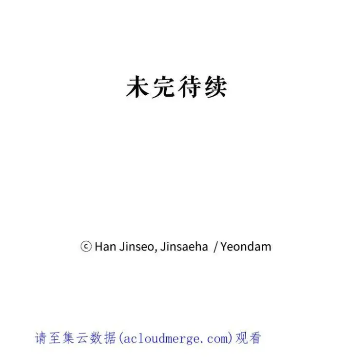 漫画《虚名的公爵之妻》67.舞会的主人公第103张图