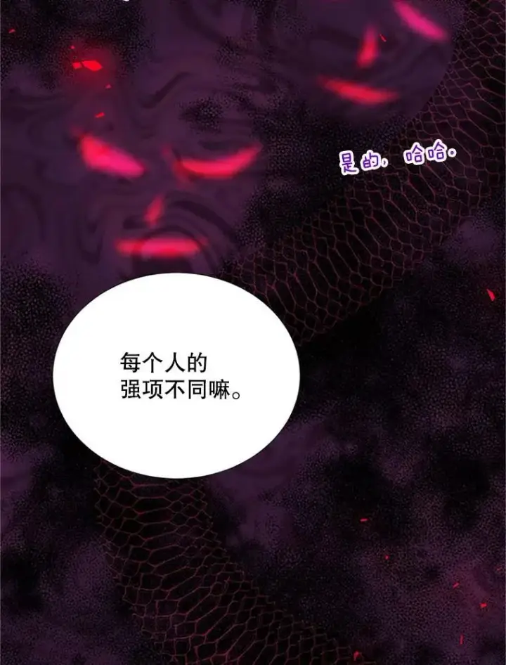 漫画《虚名的公爵之妻》67.舞会的主人公第22张图