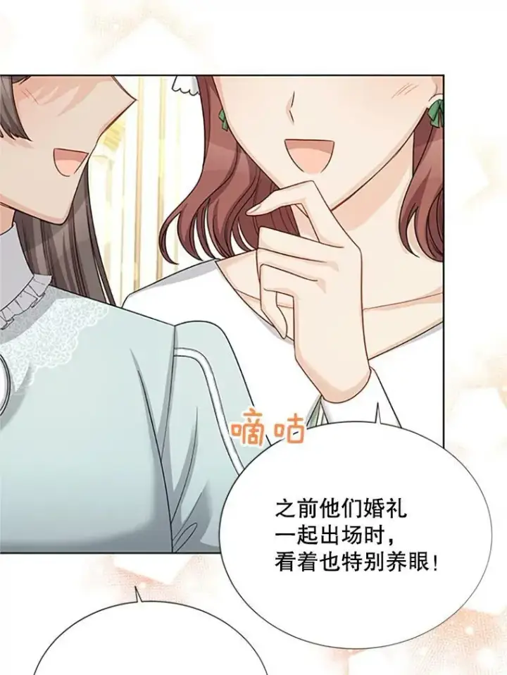 漫画《虚名的公爵之妻》67.舞会的主人公第64张图