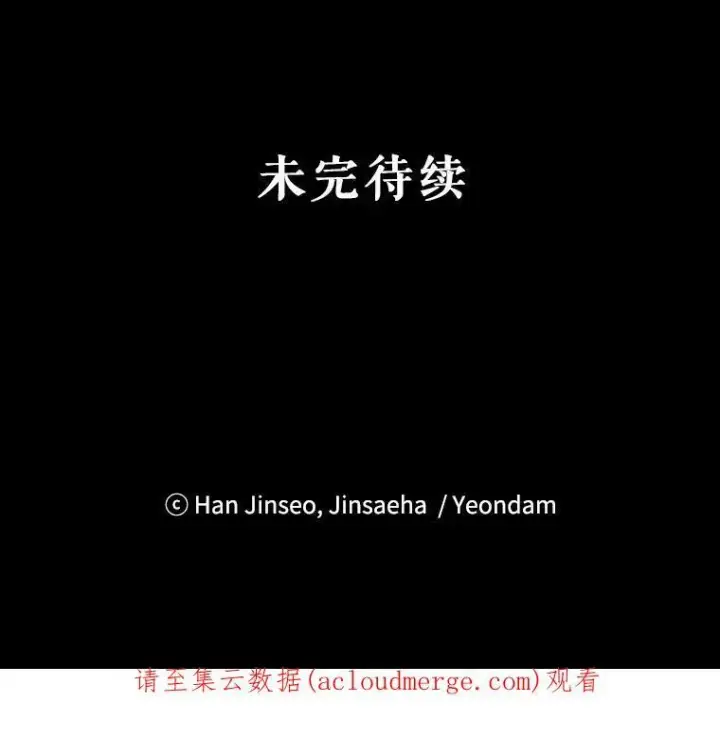 漫画《虚名的公爵之妻》68.魔王的复活第118张图