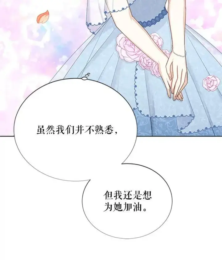 漫画《虚名的公爵之妻》68.魔王的复活第44张图