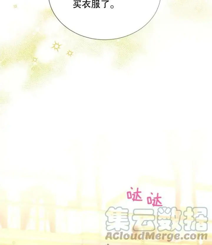 漫画《虚名的公爵之妻》68.魔王的复活第49张图