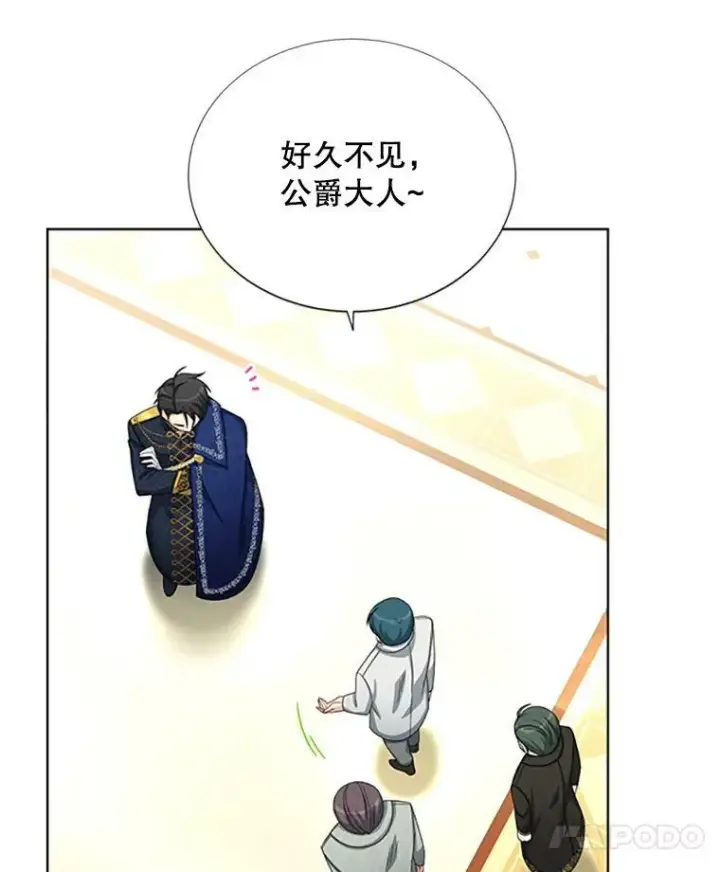 漫画《虚名的公爵之妻》68.魔王的复活第60张图