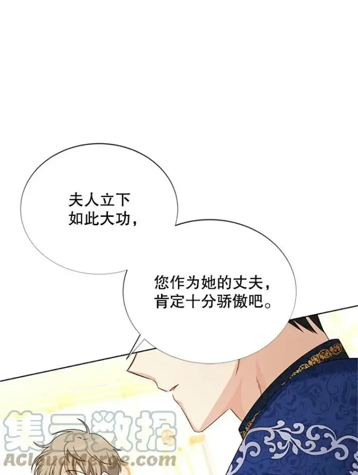 漫画《虚名的公爵之妻》68.魔王的复活第69张图