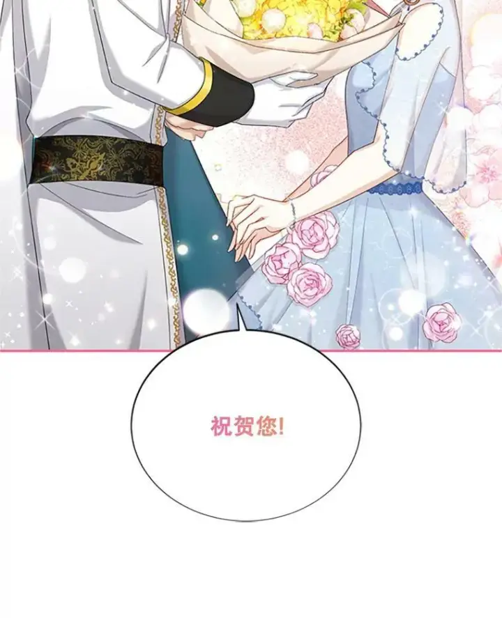 漫画《虚名的公爵之妻》69.相信第108张图