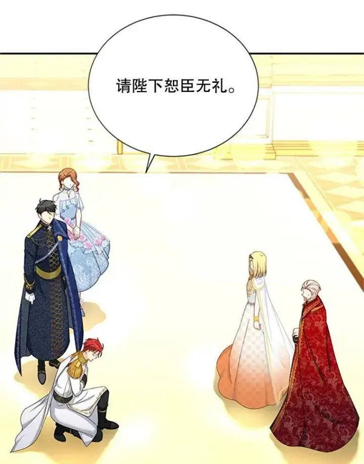 漫画《虚名的公爵之妻》69.相信第26张图