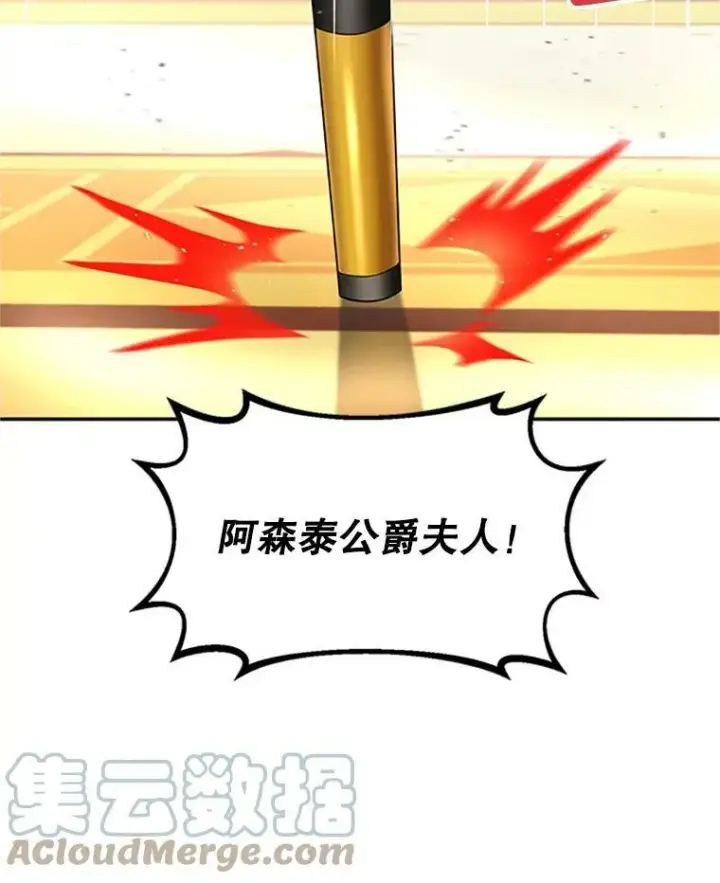 漫画《虚名的公爵之妻》69.相信第41张图