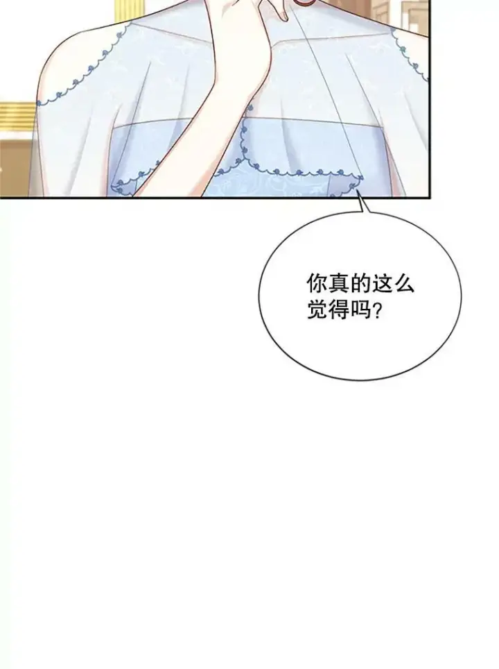 漫画《虚名的公爵之妻》69.相信第74张图