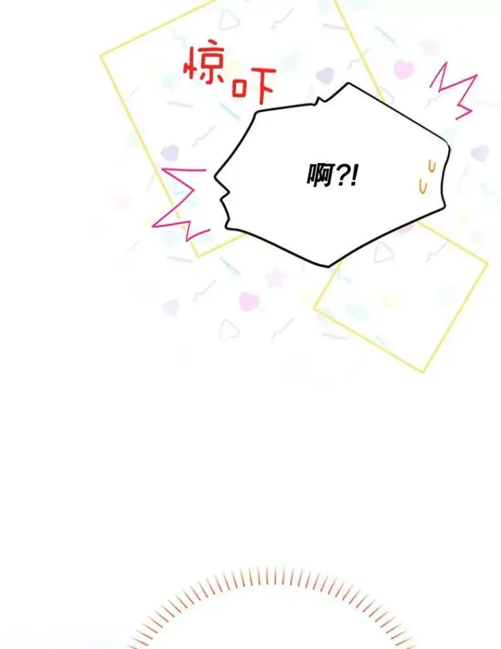 漫画《虚名的公爵之妻》69.相信第80张图