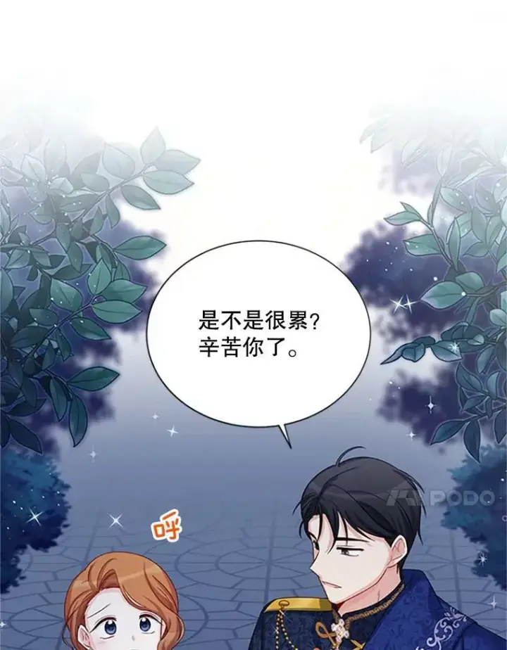 漫画《虚名的公爵之妻》69.相信第96张图