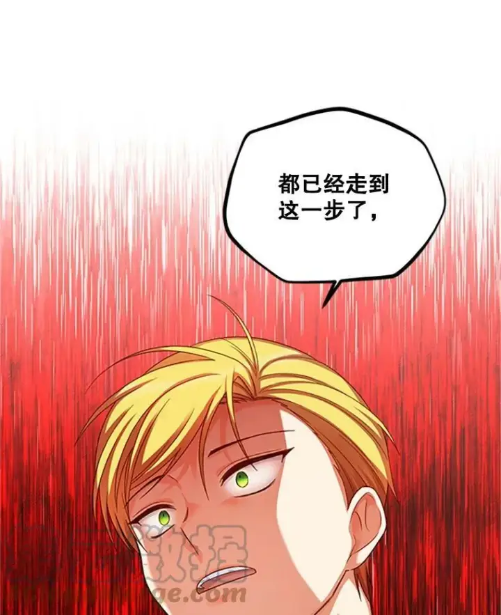 漫画《虚名的公爵之妻》70.你也太熟练了第105张图