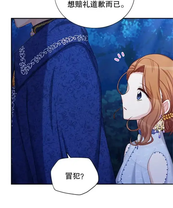 漫画《虚名的公爵之妻》70.你也太熟练了第12张图