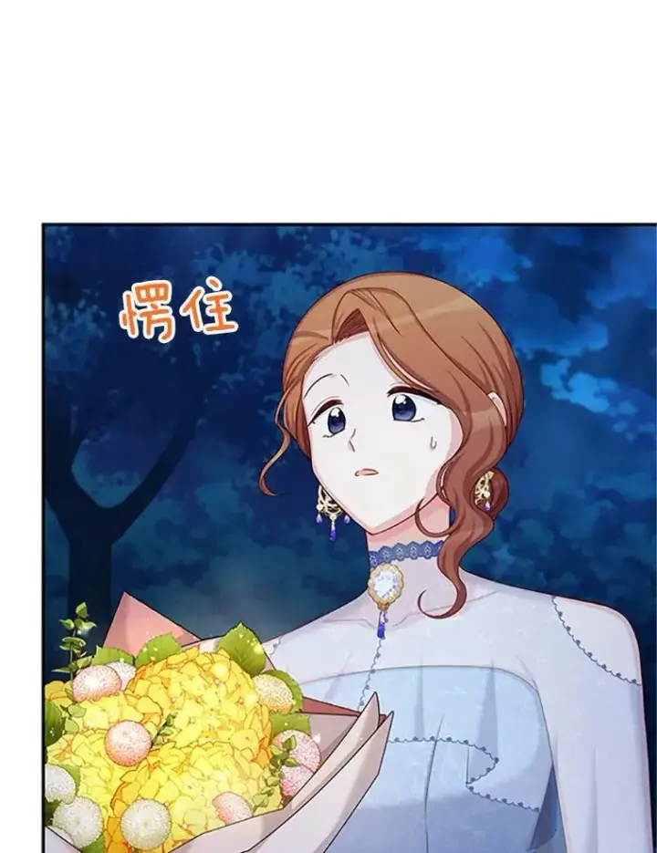 漫画《虚名的公爵之妻》70.你也太熟练了第3张图