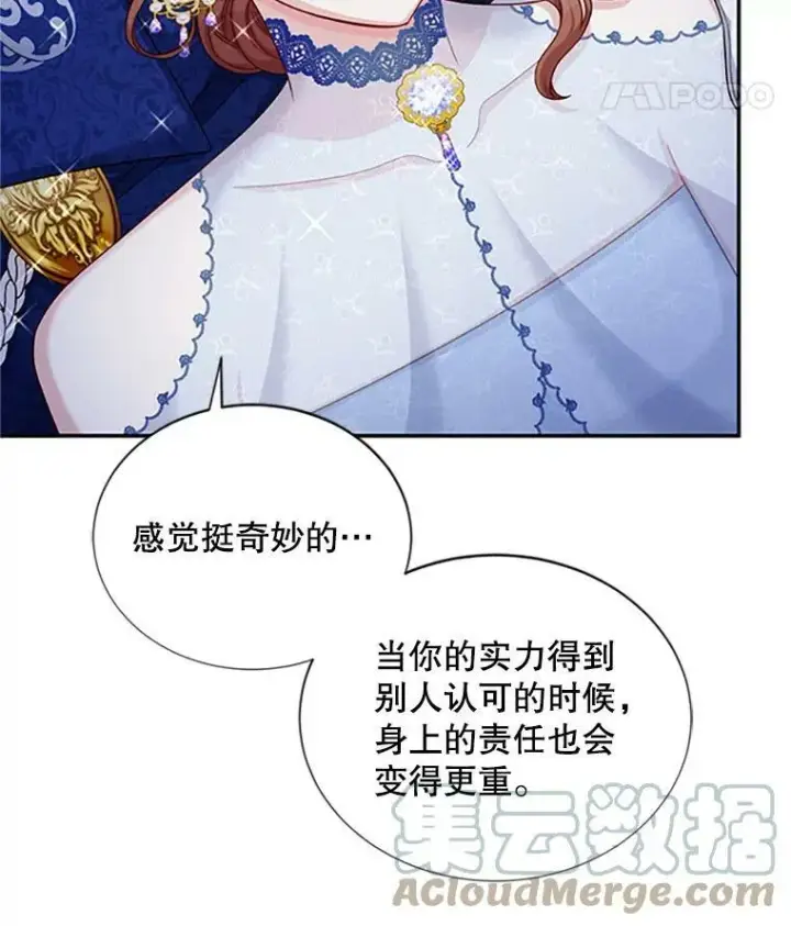 漫画《虚名的公爵之妻》70.你也太熟练了第33张图