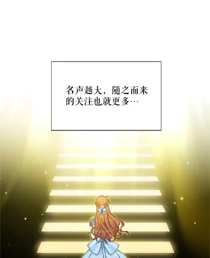 漫画《虚名的公爵之妻》70.你也太熟练了第34张图