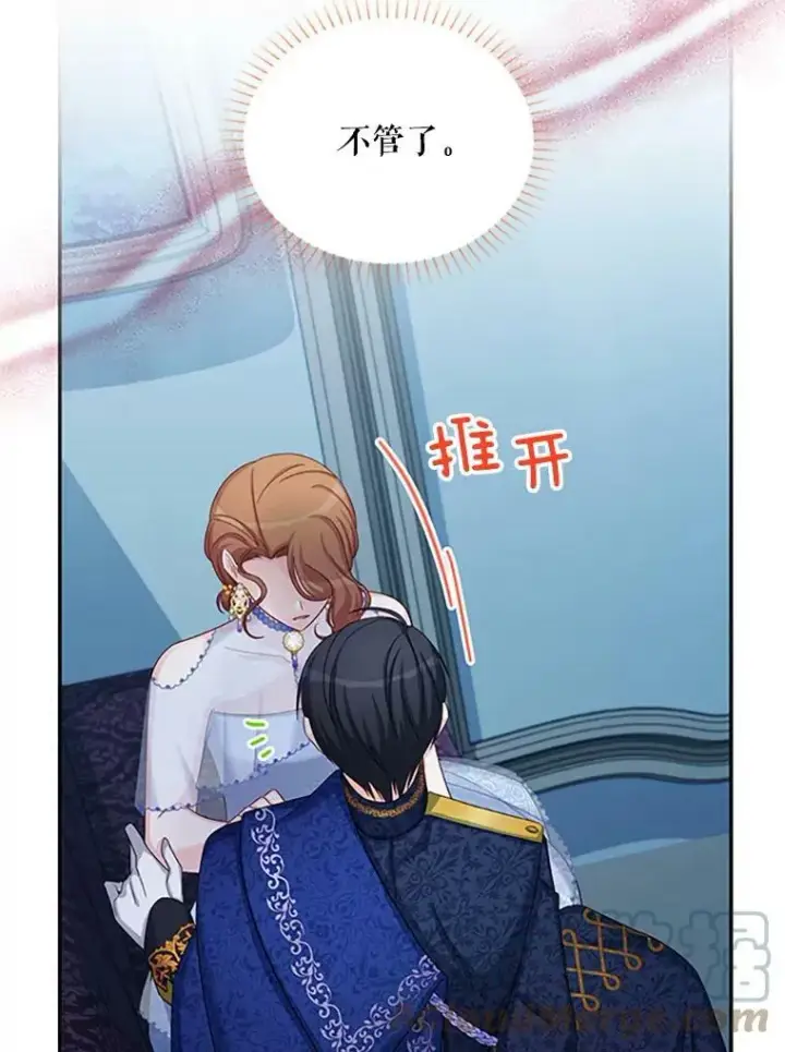 漫画《虚名的公爵之妻》70.你也太熟练了第65张图