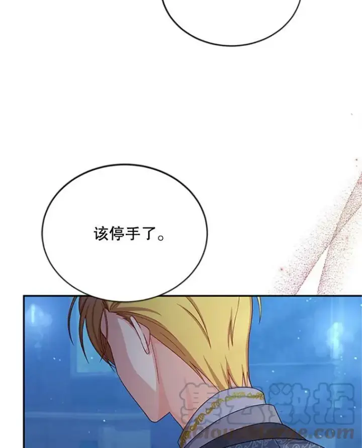 漫画《虚名的公爵之妻》70.你也太熟练了第89张图