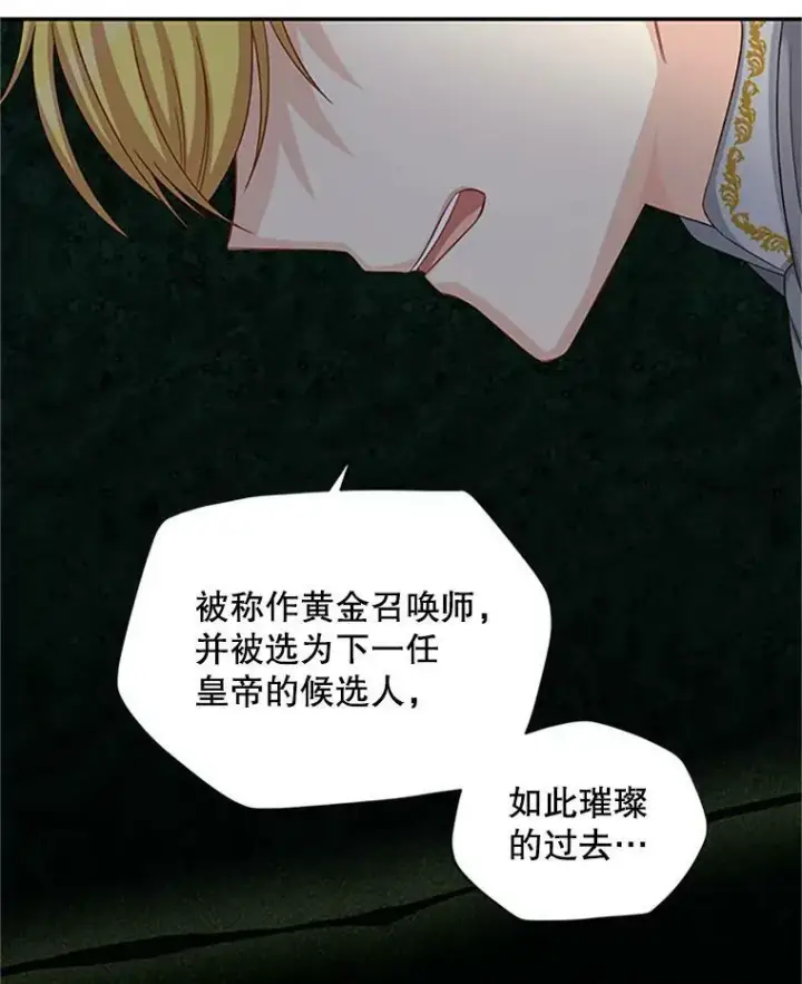 漫画《虚名的公爵之妻》70.你也太熟练了第98张图