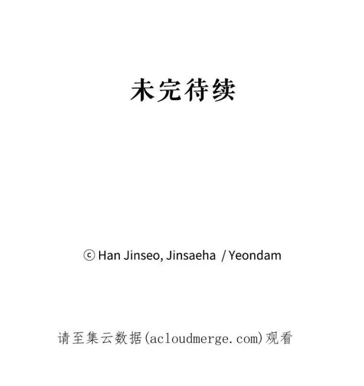 漫画《虚名的公爵之妻》71.学习骑马第103张图