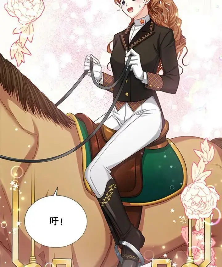 漫画《虚名的公爵之妻》71.学习骑马第38张图