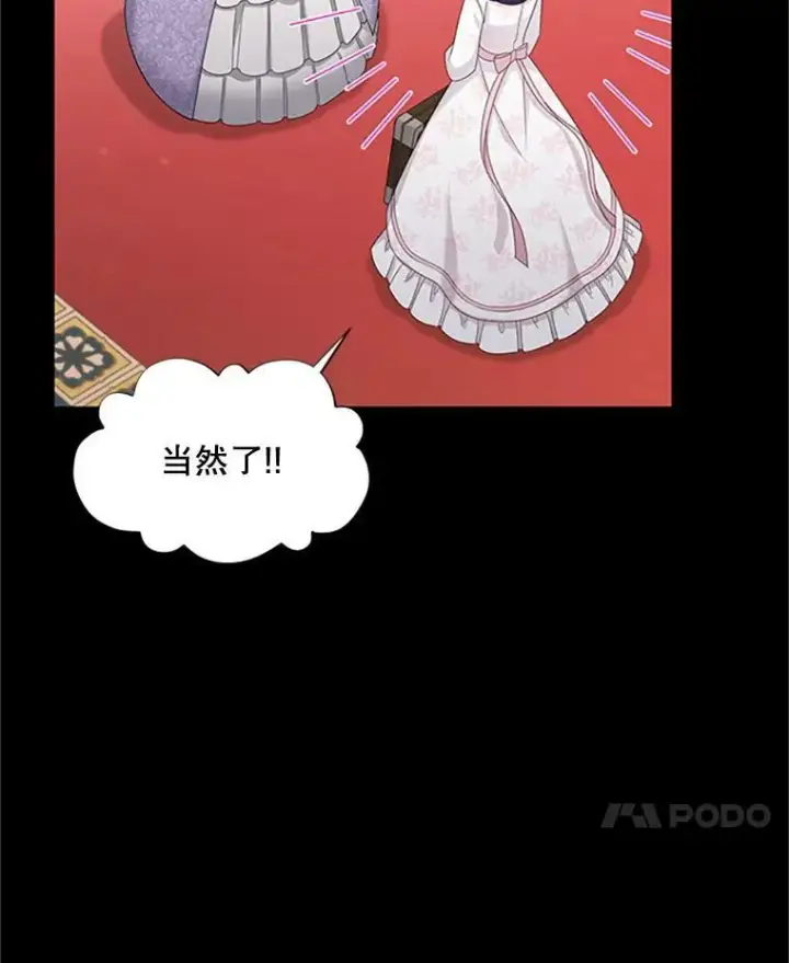 漫画《虚名的公爵之妻》71.学习骑马第60张图