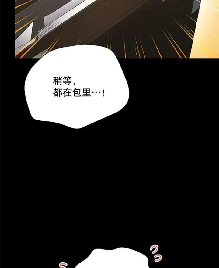 漫画《虚名的公爵之妻》71.学习骑马第62张图