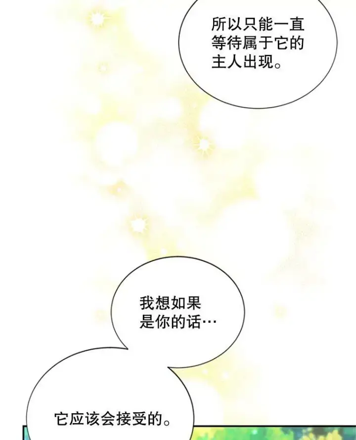 漫画《虚名的公爵之妻》72.来自波特家的一封信第23张图