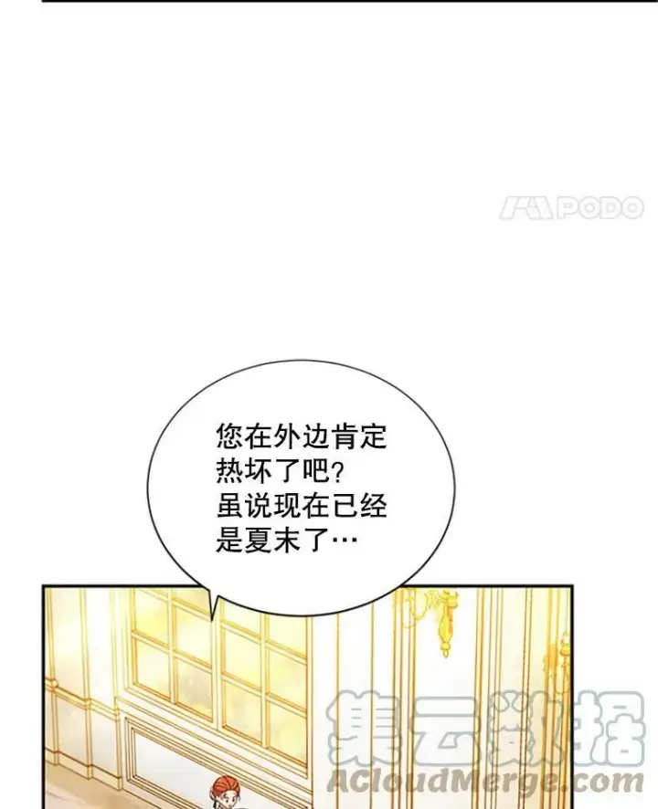 漫画《虚名的公爵之妻》72.来自波特家的一封信第46张图