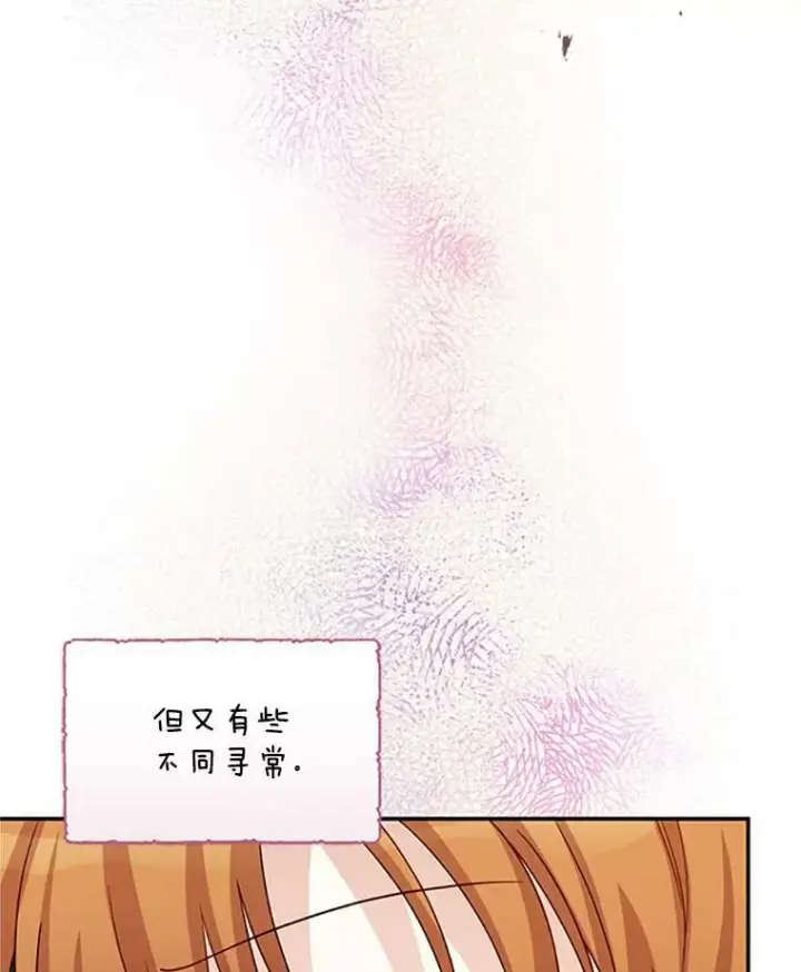 漫画《虚名的公爵之妻》72.来自波特家的一封信第65张图