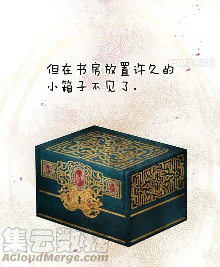 漫画《虚名的公爵之妻》72.来自波特家的一封信第67张图