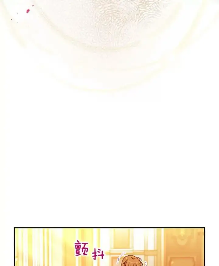 漫画《虚名的公爵之妻》72.来自波特家的一封信第68张图