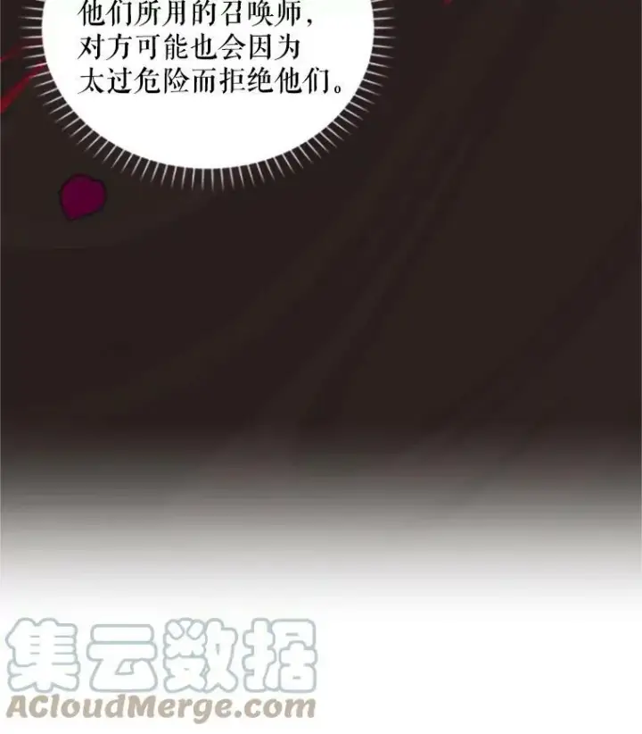 漫画《虚名的公爵之妻》72.来自波特家的一封信第82张图