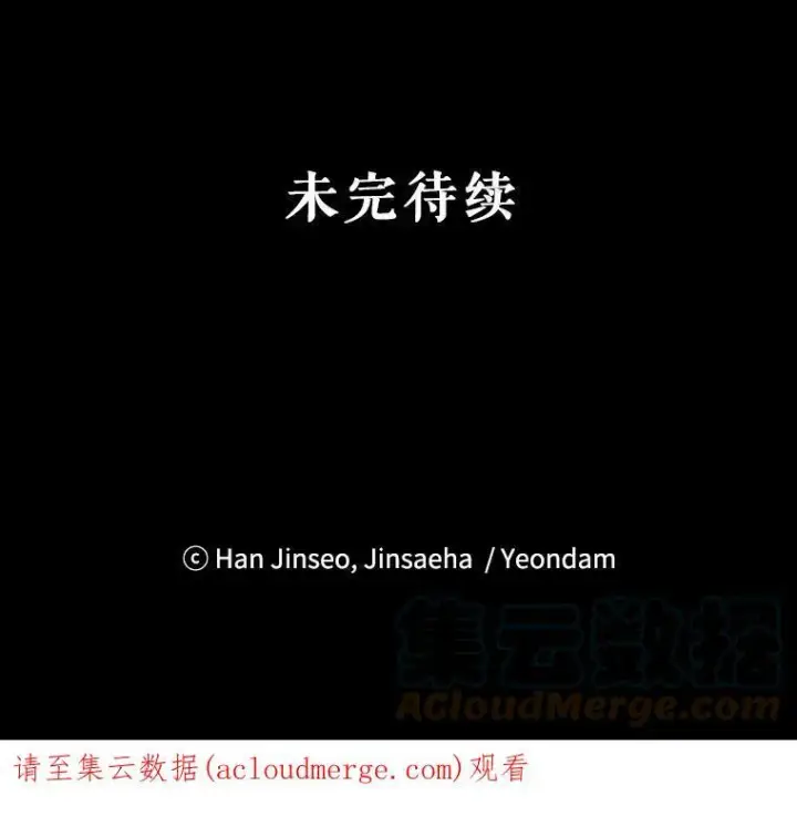 漫画《虚名的公爵之妻》73.叛徒第121张图