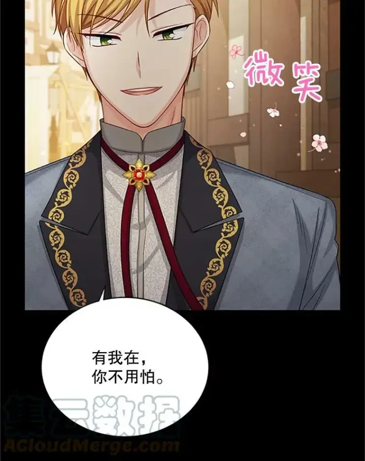 漫画《虚名的公爵之妻》73.叛徒第17张图