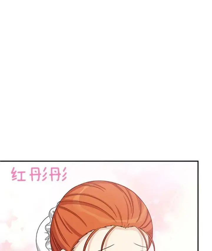 漫画《虚名的公爵之妻》73.叛徒第3张图