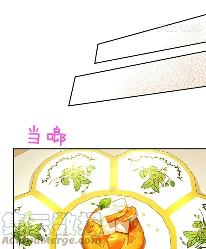 漫画《虚名的公爵之妻》73.叛徒第57张图