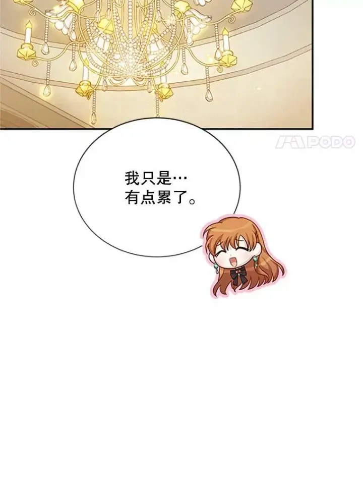 漫画《虚名的公爵之妻》73.叛徒第67张图