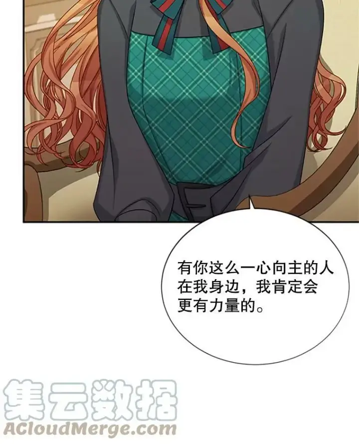漫画《虚名的公爵之妻》73.叛徒第81张图
