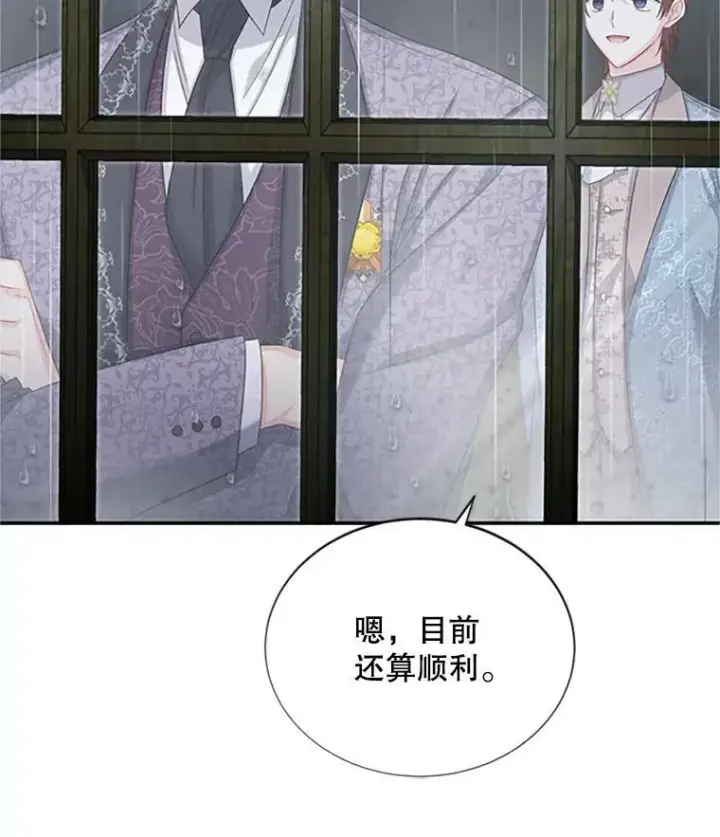 漫画《虚名的公爵之妻》74.我会守护您第100张图