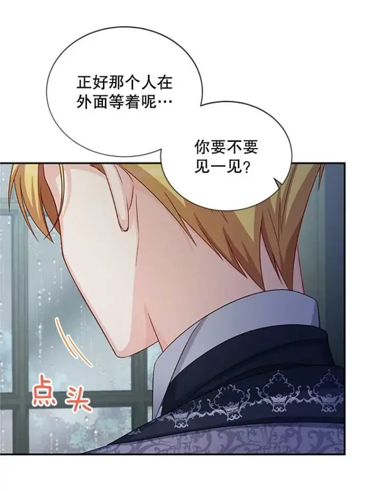漫画《虚名的公爵之妻》74.我会守护您第104张图