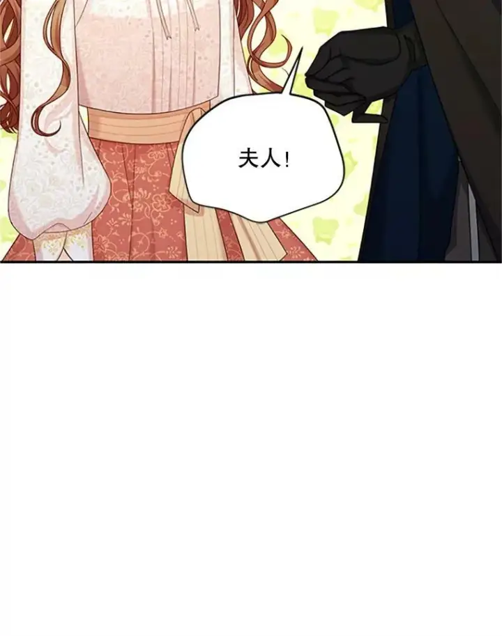 漫画《虚名的公爵之妻》74.我会守护您第16张图