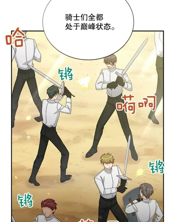 漫画《虚名的公爵之妻》74.我会守护您第4张图