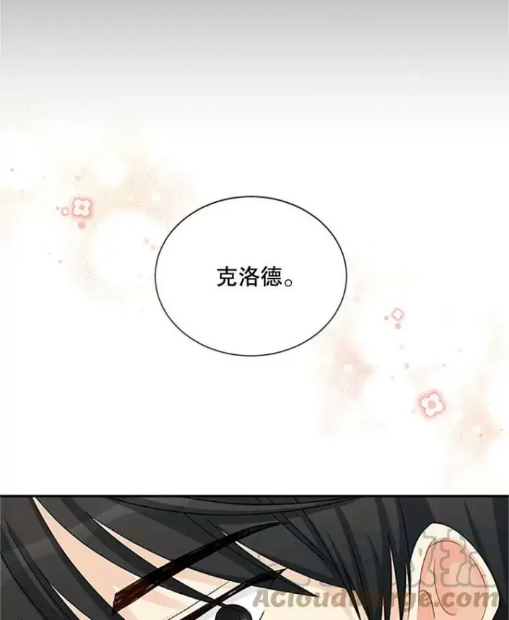 漫画《虚名的公爵之妻》74.我会守护您第45张图
