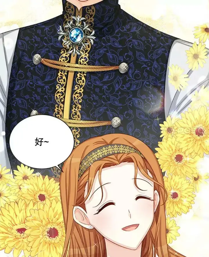 漫画《虚名的公爵之妻》74.我会守护您第67张图