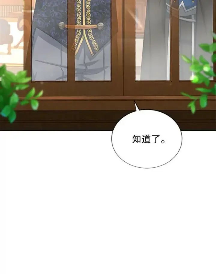 漫画《虚名的公爵之妻》74.我会守护您第7张图