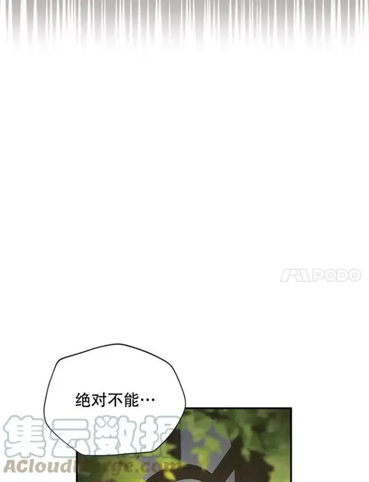 漫画《虚名的公爵之妻》74.我会守护您第81张图