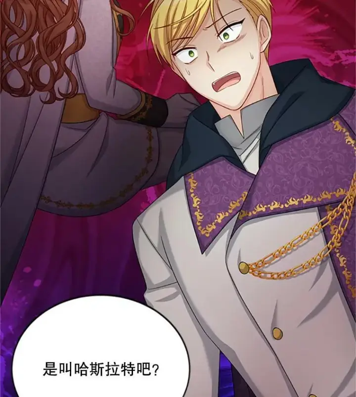 漫画《虚名的公爵之妻》75.秋季讨伐开始第106张图